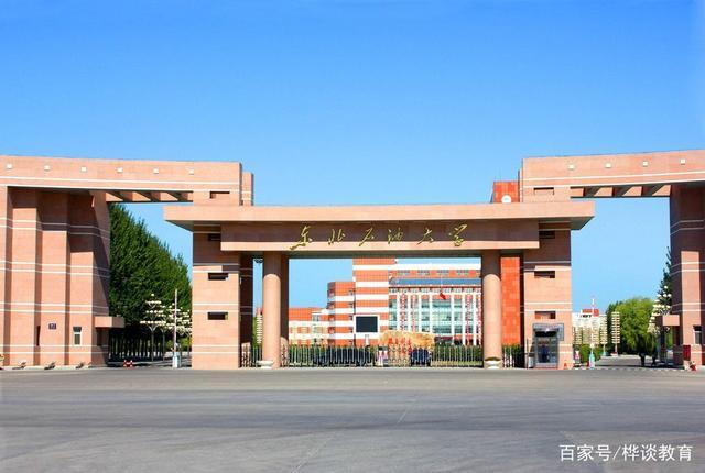 哈尔滨石油学院位列黑龙江民办本科院校