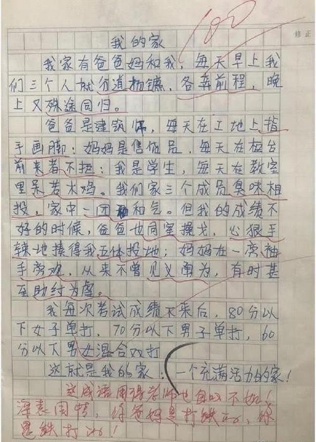 5篇满分作文的技巧,不妨学学