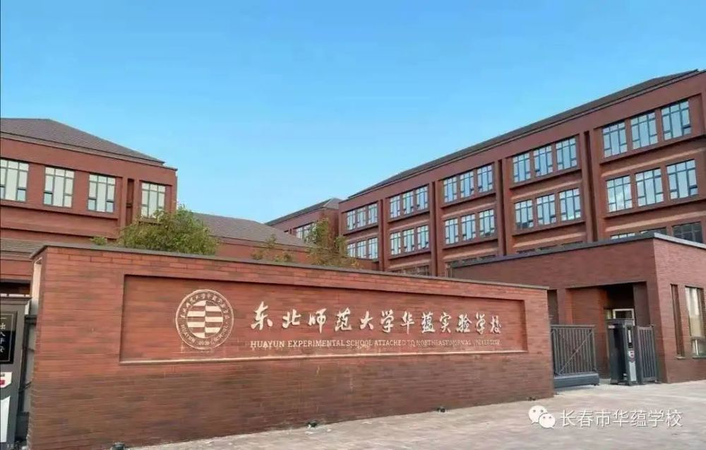 东师华蕴作为一所九年一贯制公办学校,那真的就是"又大又豪!