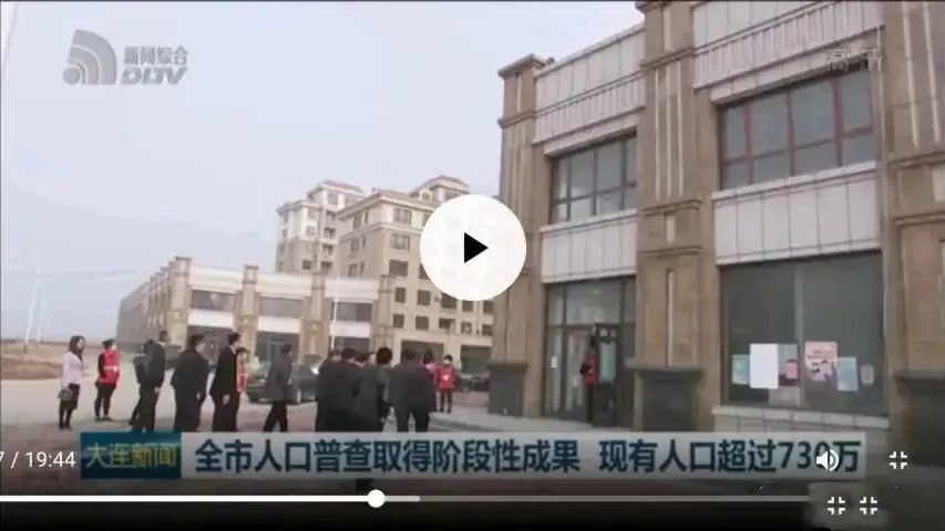 大连人口调查_大连理工大学