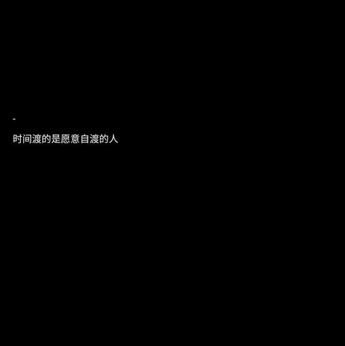 文字背景图:每天都在平静的崩溃