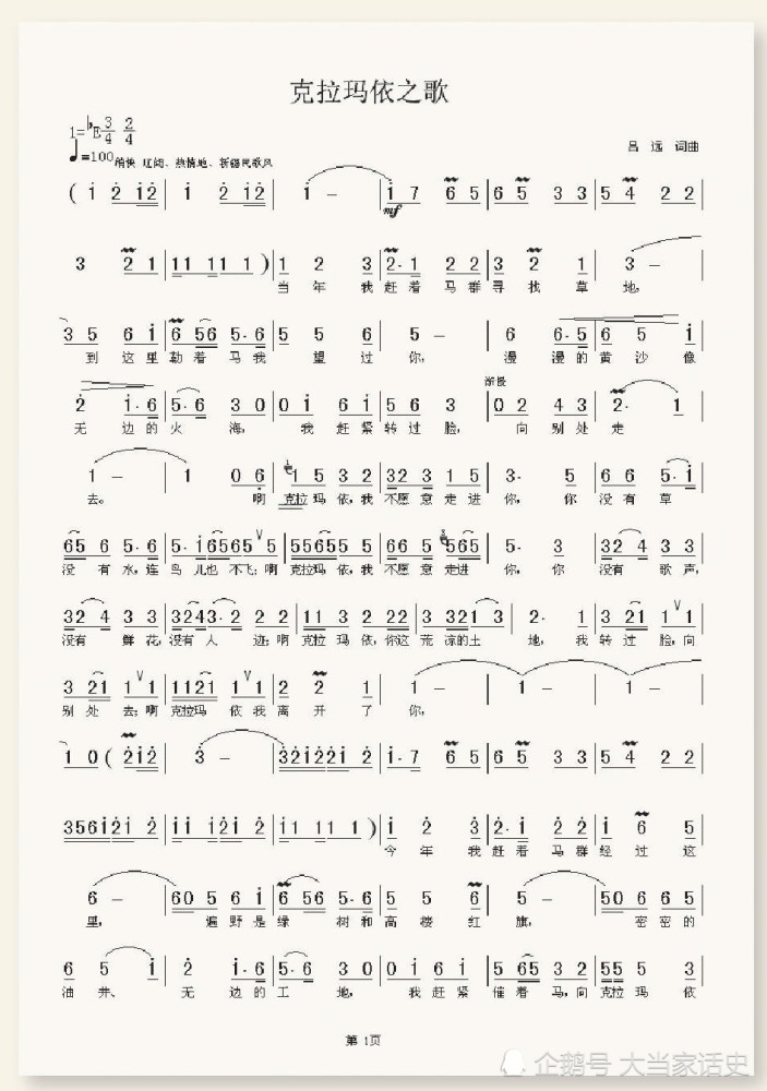 上将洪学智片尾曲曲谱_陶笛曲谱12孔(3)