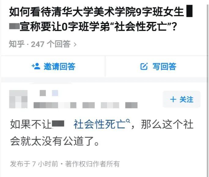 清华学姐事件社死的枪口调转后焦点在硝烟中弥散