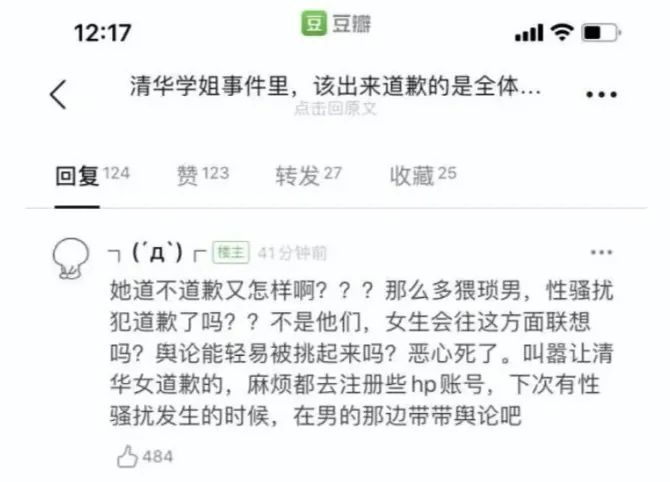 清华学姐事件社死的枪口调转后焦点在硝烟中弥散