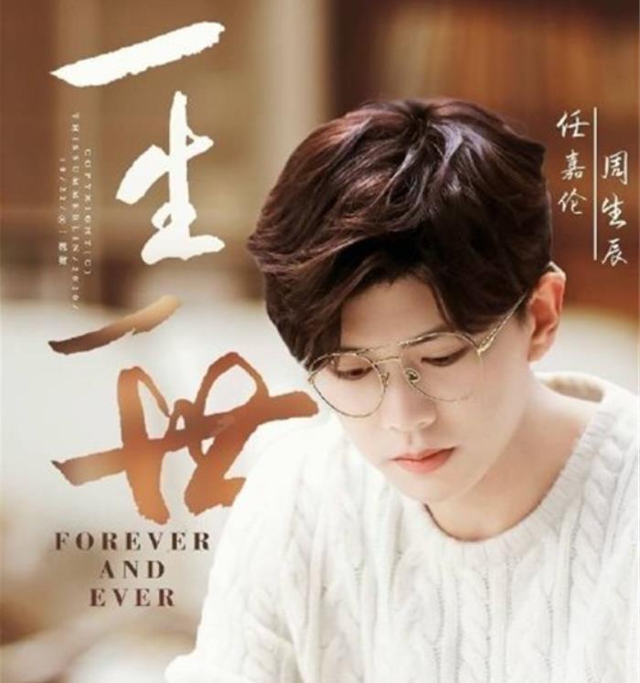 一生一世不分离 腾讯网