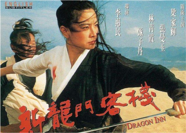 《新龙门客栈》:成为李连杰一辈子的痛,林青霞则是至今不敢看!