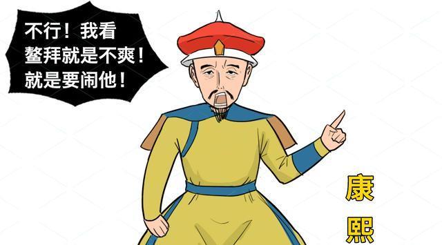 鳌拜效忠于皇太极和顺治,为何不把康熙放在眼里?原因很简单