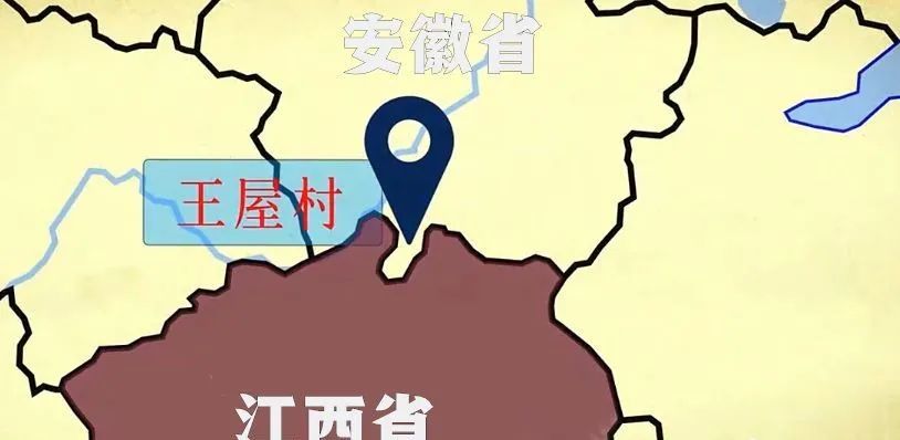 王屋村对于这块小飞地的来历,据传说这是因为明代时,朱元璋让江西大