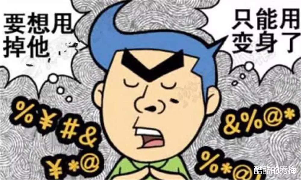 搞笑漫画:这个变身术代价有点大,躲过了仇人的追捕,却