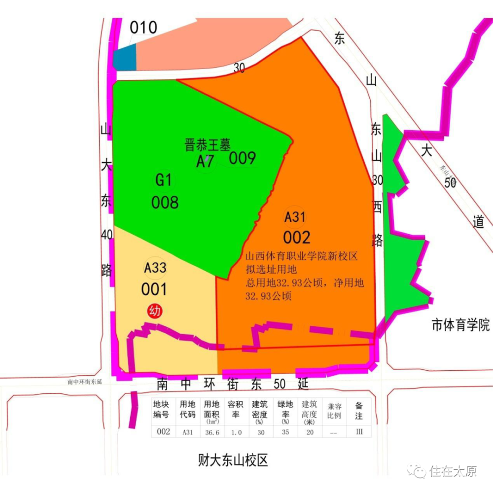 太原东山大学城再爆新规划省体校新校区选址方案出炉