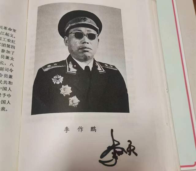 东野一纵副司令员兼参谋长李作鹏中将之子李冰天大力支持军品大王红藏