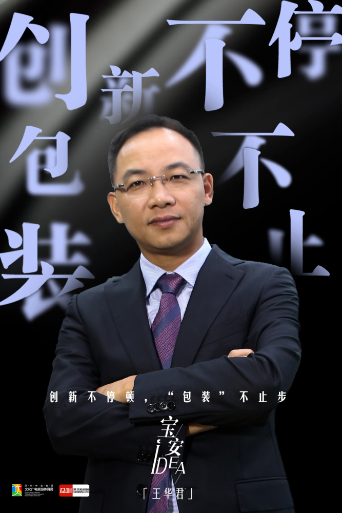 裕同集团董事长_裕元集团董事长蔡其瑞(3)