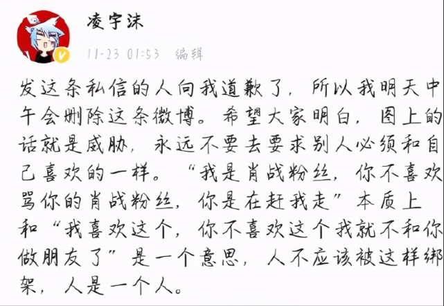 又一个受害者国漫作者希望角色和cv分开就被肖战粉丝怒骂