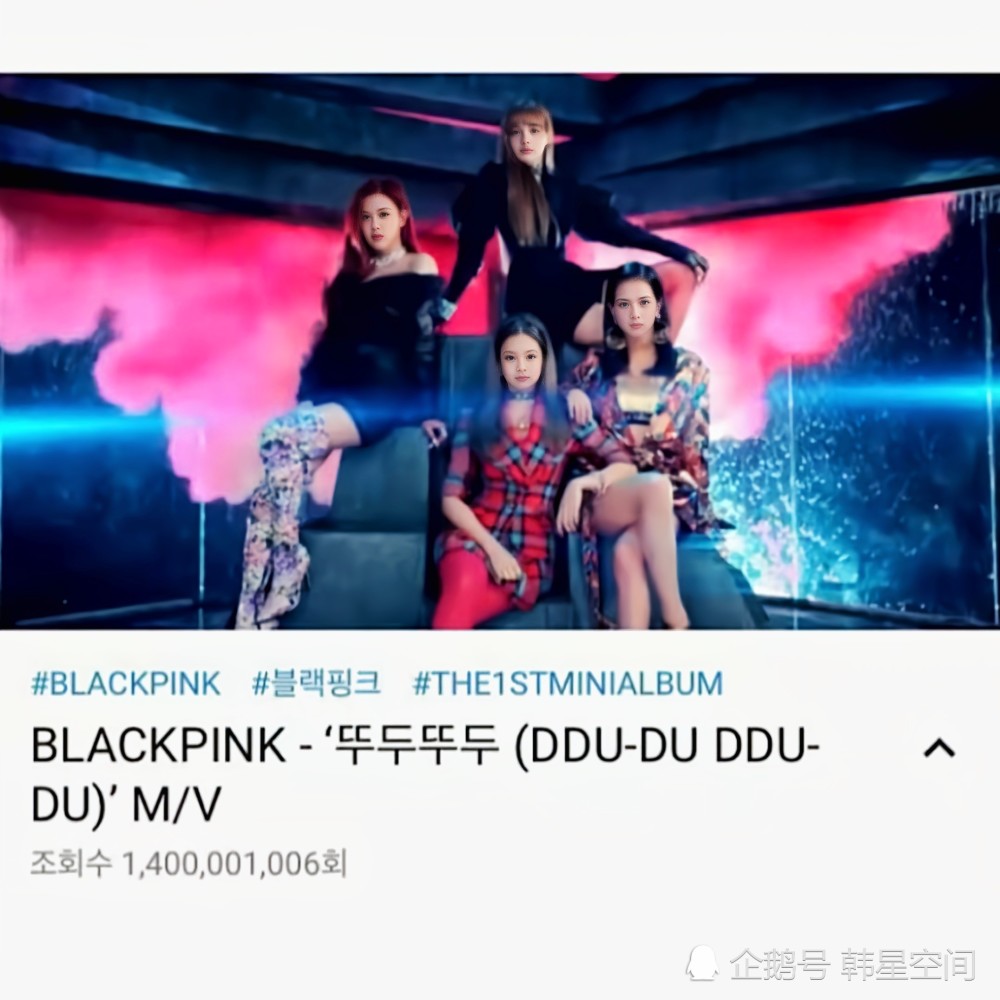 blackpink《dduddudu》破14亿,刷新韩团最初最高纪录!