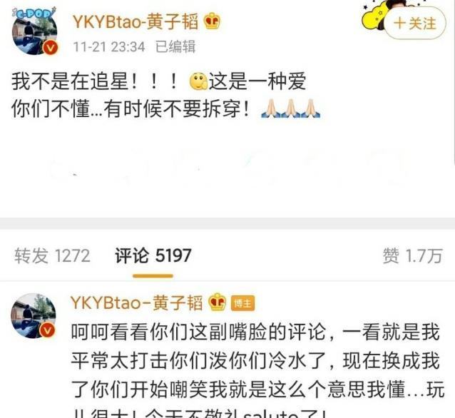 黄子韬表白iu李知恩,称对方愿意可以原地结婚,海外网友反应激烈