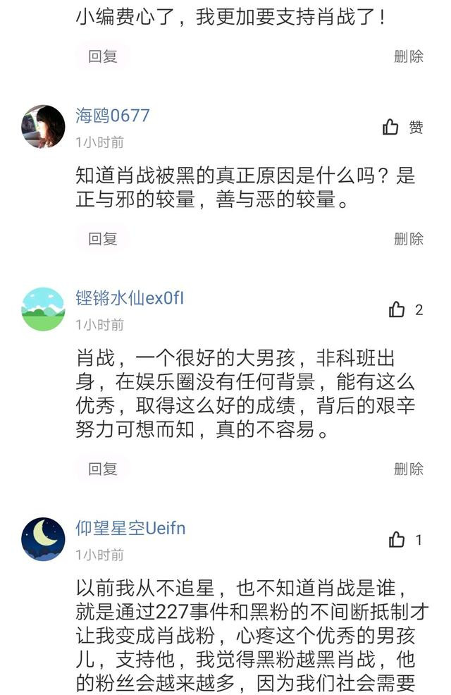 为什么捧肖战，为啥这么多人捧肖战？