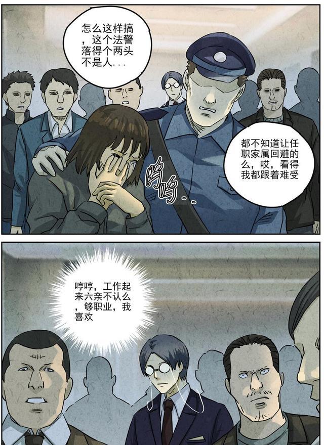 人性漫画:极刑饭《六亲不认》
