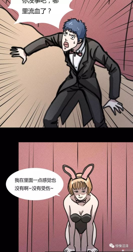 人性惊悚漫画,大魔术师不可告人的秘密