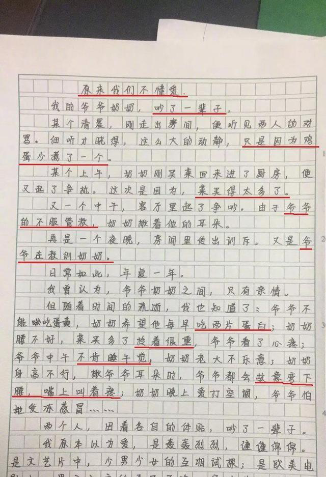 14岁女生的"爱情作文"火了:原来作文,也可以写的这么好