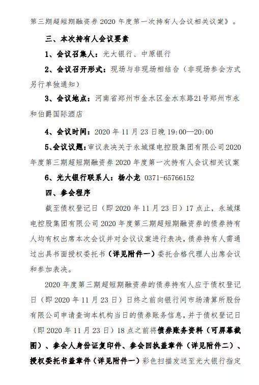 SCP简谱