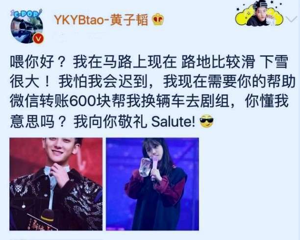 黄子韬新恋情曝光,发照片表白iu后秒删,并坦言:这是一