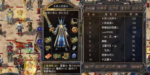 热血传奇史上最强美女战神巅峰时期8l都要退避三舍