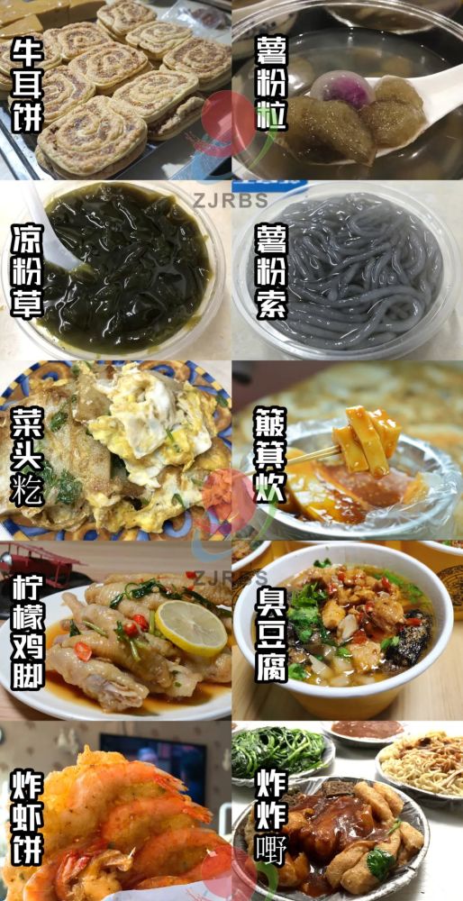 你心目中最能代表湛江的美食是