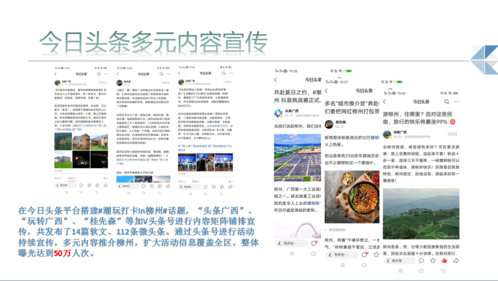 以智互联看柳州,柳州市文化旅游互联网推广数据发布会成功举办