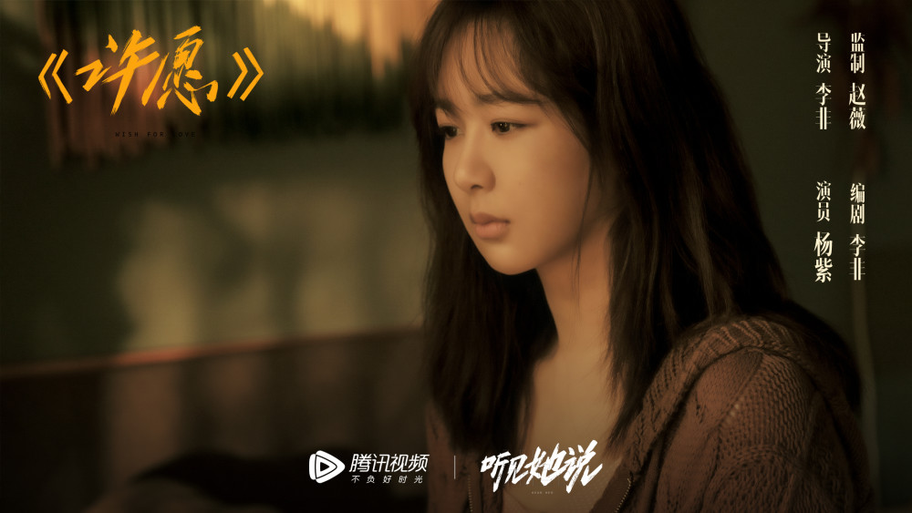 杨紫《听见她说》预告上线 聚焦原生家庭演出窒息感