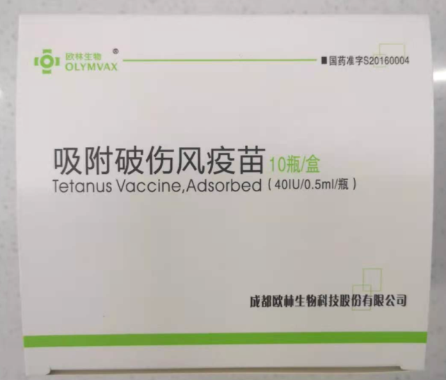 用途:预防本疫苗含有的hpv型别引起的宫颈癌四价hpv疫苗用途:预防本