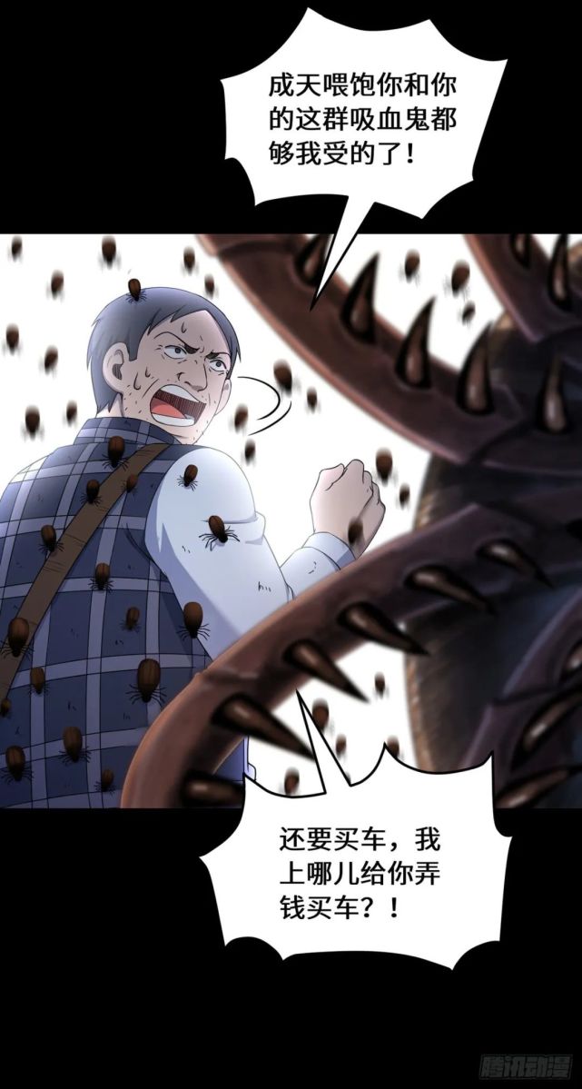 人性怪谈漫画《吸人血的虫》,轻度密集胆小请慎入!