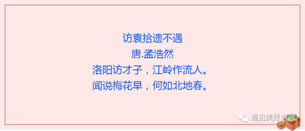 按住画面移动小窗【注释】1.洛中:指洛阳.拾遗:古代官职的名称.2.