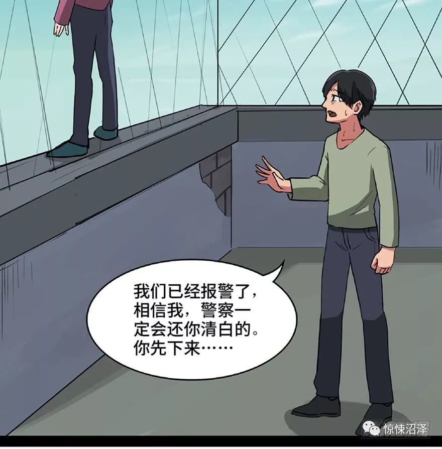 人性恐怖漫画,被人渣栽赃的可怜妹妹_腾讯新闻