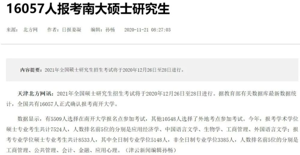 云南经济总量排名2021_2020云南经济图(3)