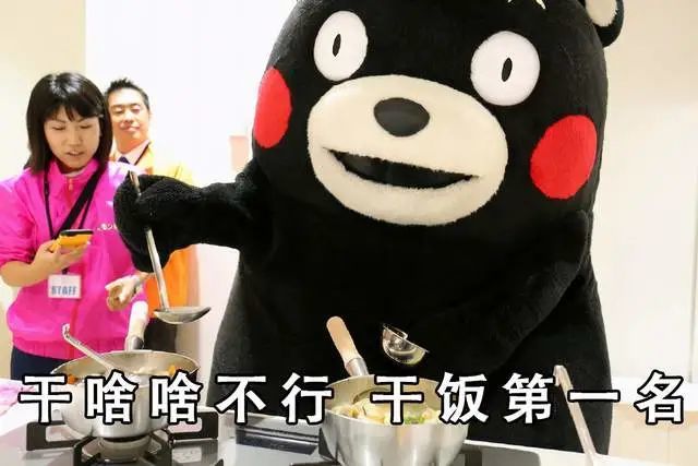 熊本熊表情包合集干啥啥不行干饭第一名