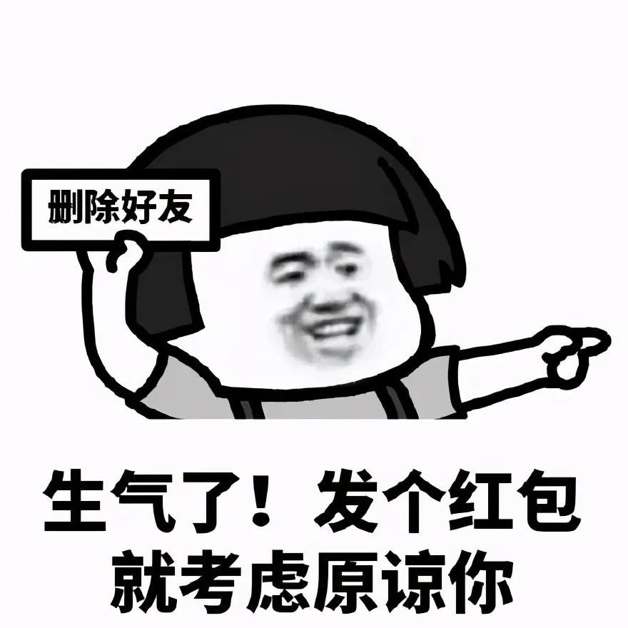 蘑菇头套路表情包|生气了,请我吃饭就考虑原谅你