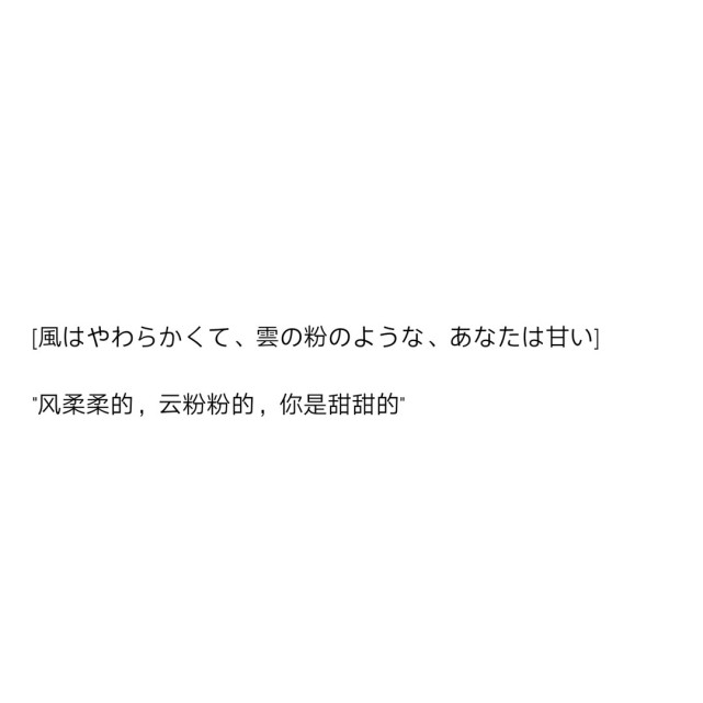 适合写在手帐上的日文句子和情侣头像