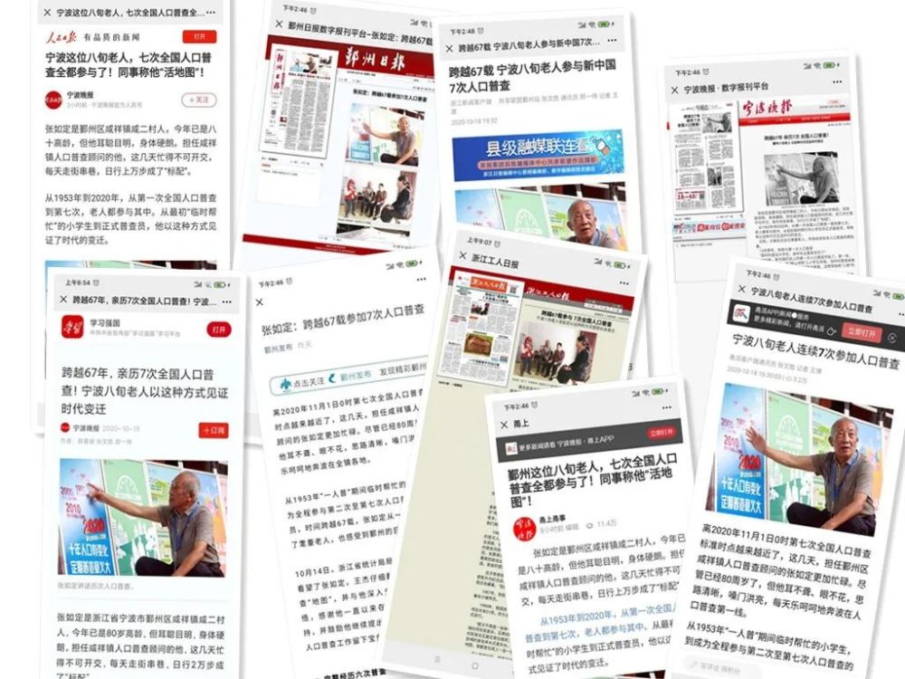 经历人口普查_人口普查(3)