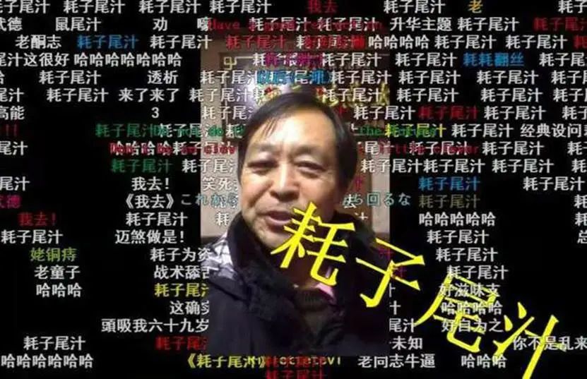 "耗子尾汁"是啥?怎么用英语表达?