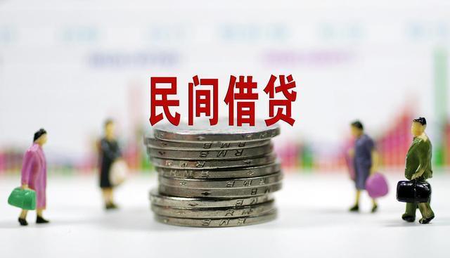 欠债可以不还了2020年民间借贷新规下这5种债务视为无效腾讯网