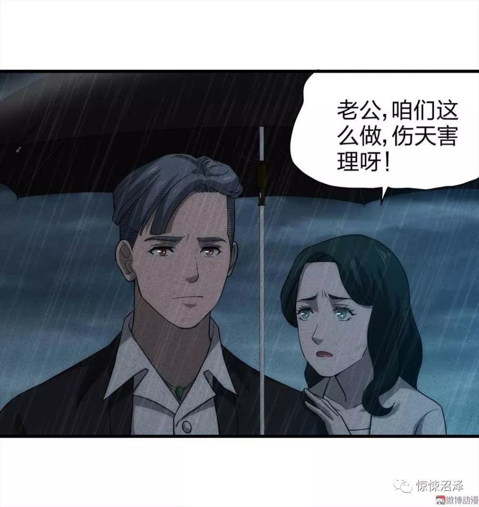 人性恐怖漫画,雨夜里拦车的诡异男人!