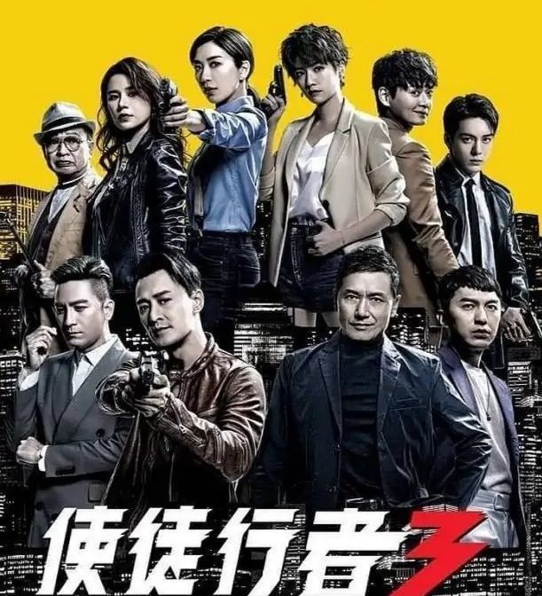 《使徒行者》还有第四部?结局这四点给出了暗示