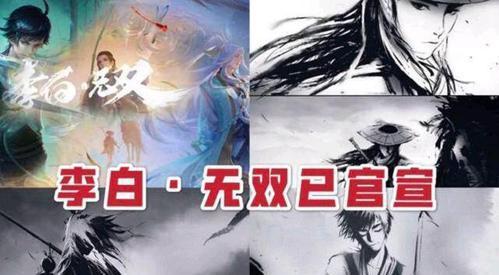 李白"无双"皮肤优化完成,三形态随意切换,逍遥自在心中意!