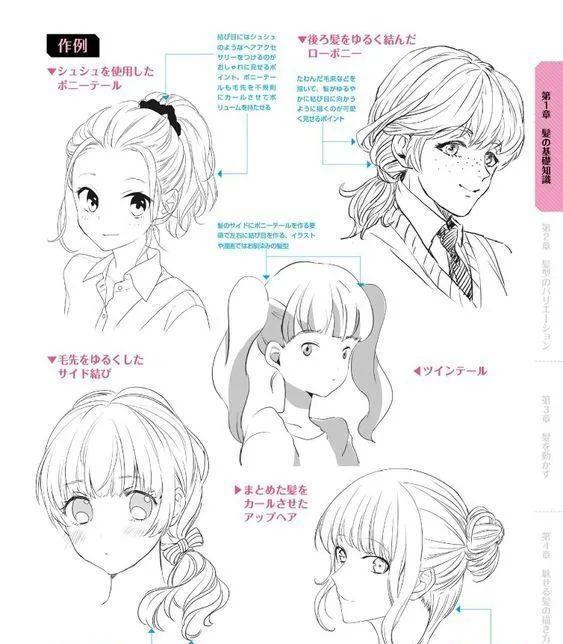 "cg原画插画教程"漫画少女发型设计 动漫人物插画素材