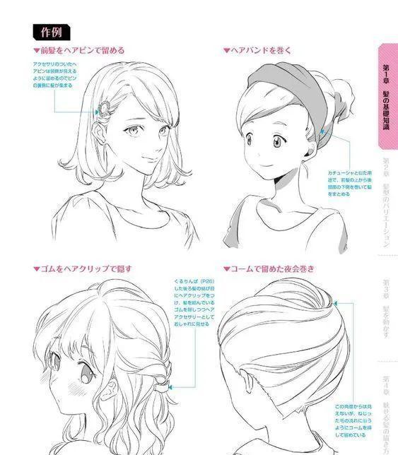 "cg原画插画教程"漫画少女发型设计 动漫人物插画素材