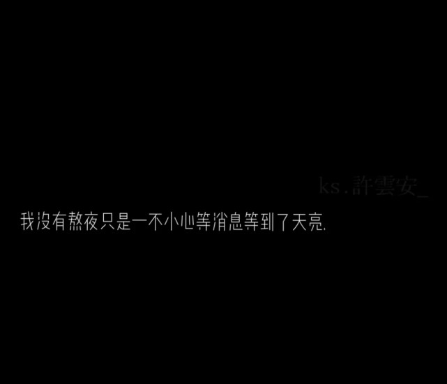 满心遗憾的伤感文案一次又一次的相信和期待一次又一次的失望和心寒