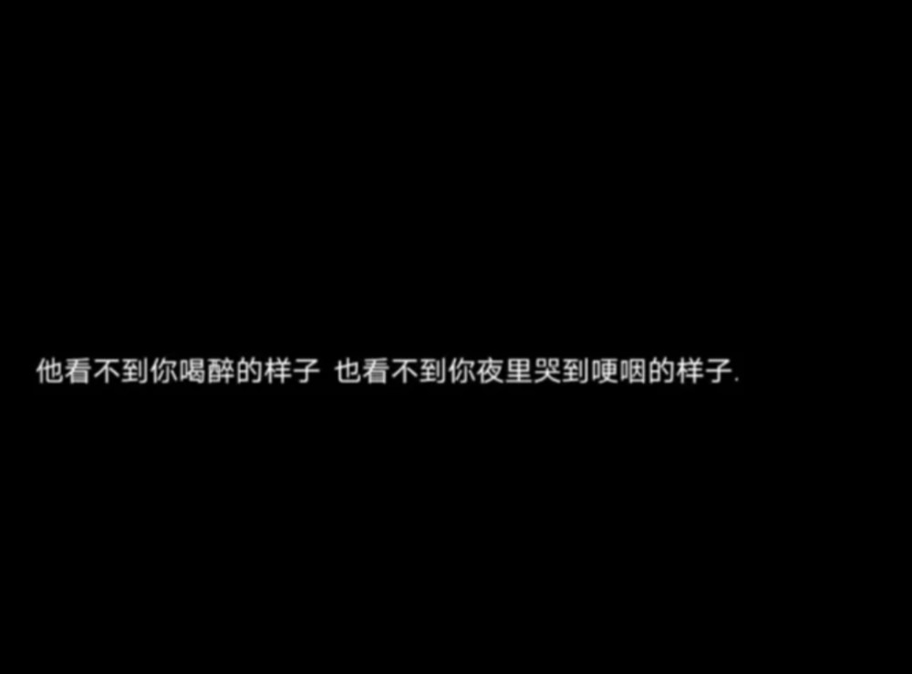 满心遗憾的伤感文案一次又一次的相信和期待一次又一次的失望和心寒