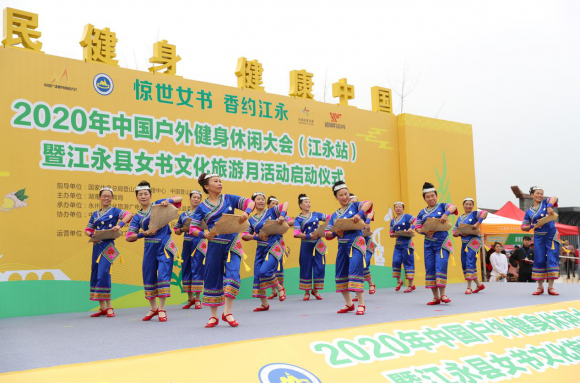2022年中国户外健身休闲大会在湖南江永举办，2020中国户外健身休闲大会江永站？