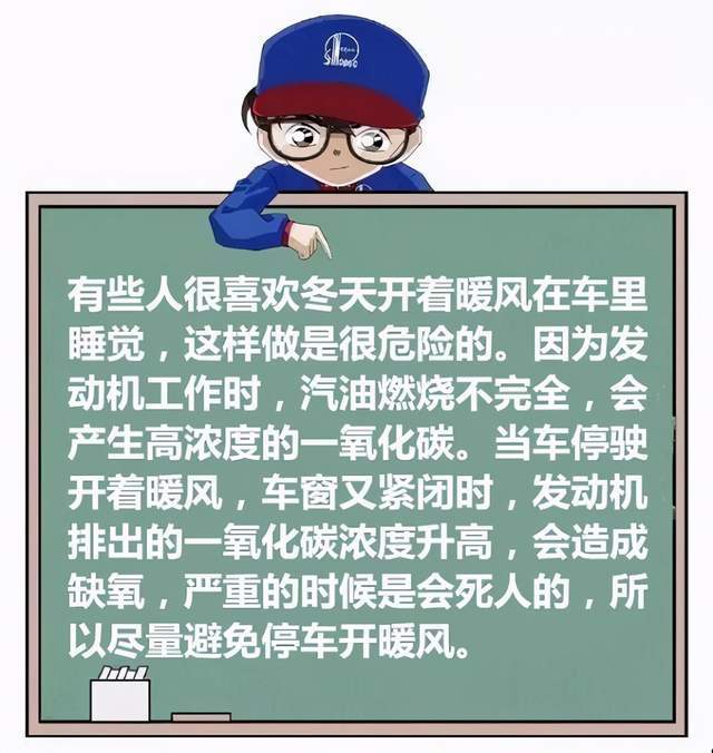 冬天汽车这样开暖风不费油