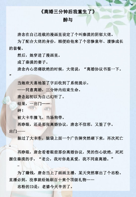推文五本穿书甜宠文女主娇软动人被豪门大佬宠上天